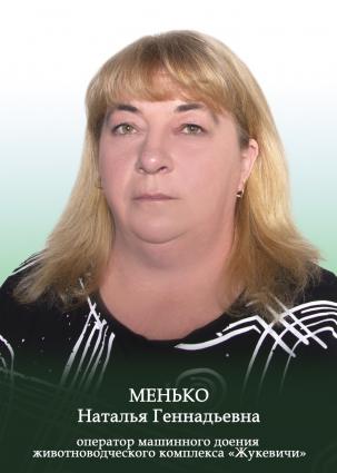 сотрудник