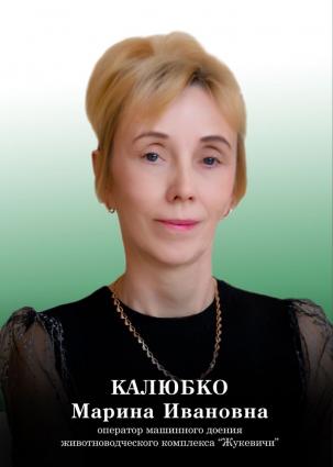 сотрудник