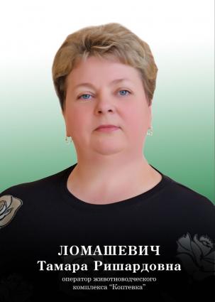 сотрудник