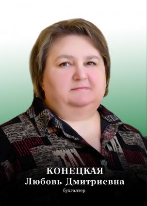 сотрудник