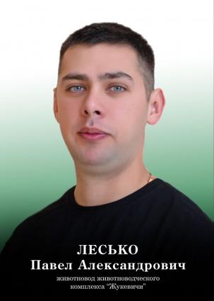 сотрудник