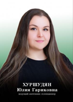 сотрудник