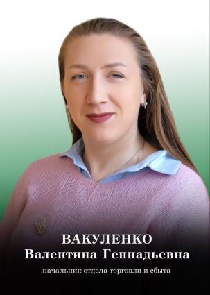 сотрудник
