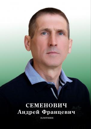 сотрудник