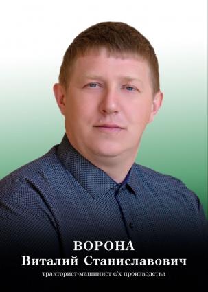 сотрудник
