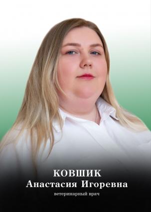 сотрудник