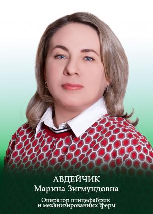 сотрудник