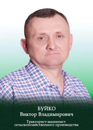 сотрудник