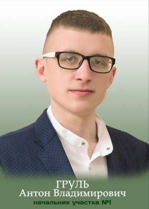 сотрудник