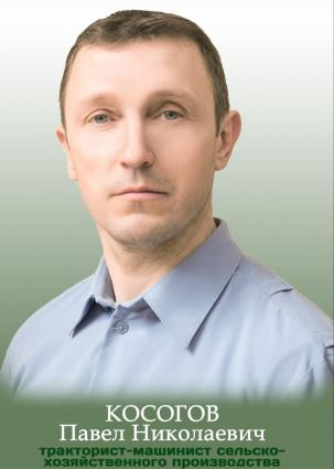 сотрудник