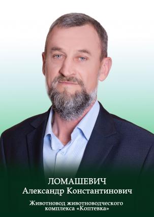 сотрудник