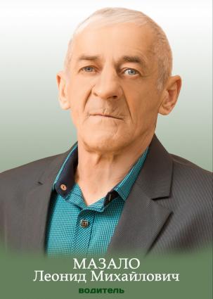 сотрудник