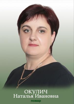 сотрудник