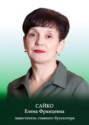 сотрудник